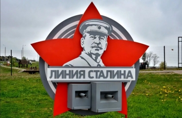 Историко-культурный комплекс Линия Сталина в Минске